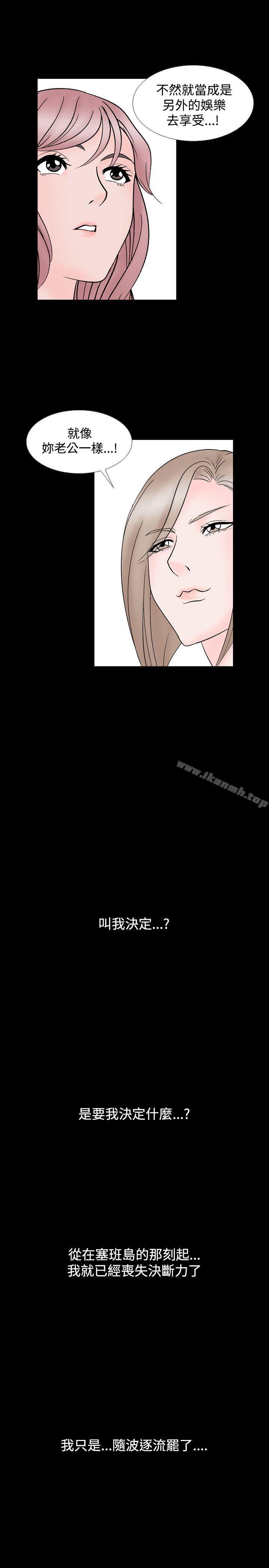 《人妻性解放（全集）》漫画 第13話