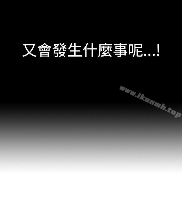 《人妻性解放（全集）》漫画 第13話