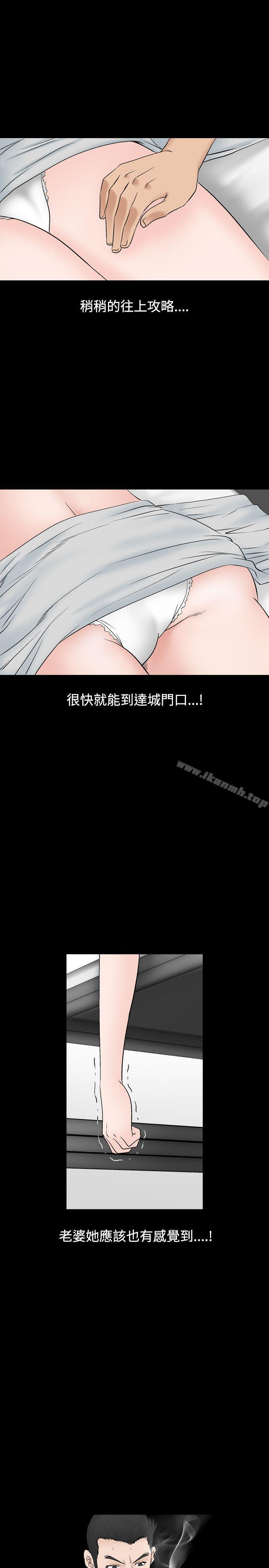 《人妻性解放（全集）》漫画 第13話