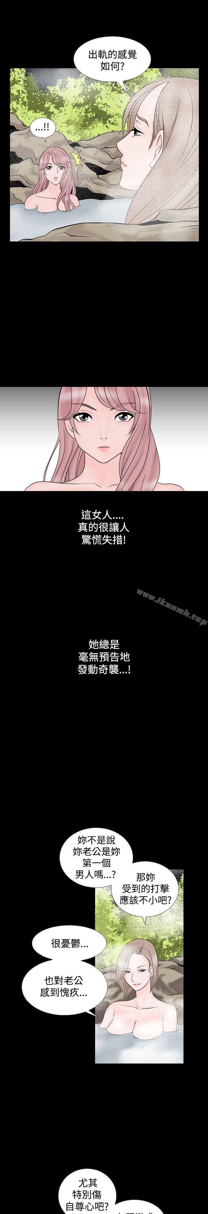《人妻性解放（全集）》漫画 第13話