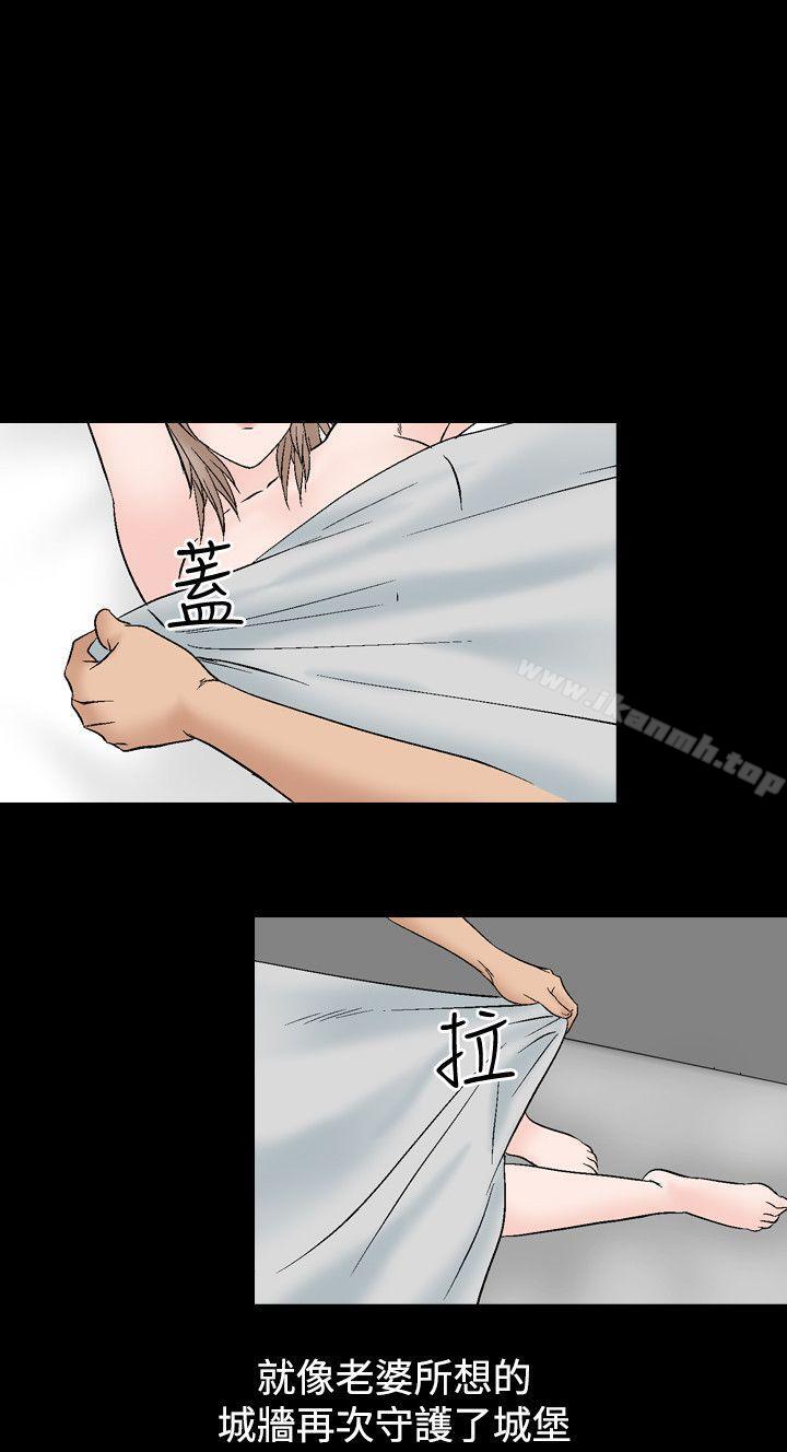 《人妻性解放（全集）》漫画 第13話