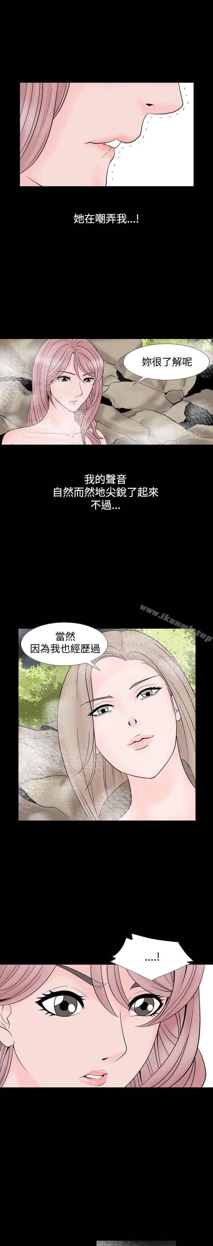 《人妻性解放（全集）》漫画 第13話