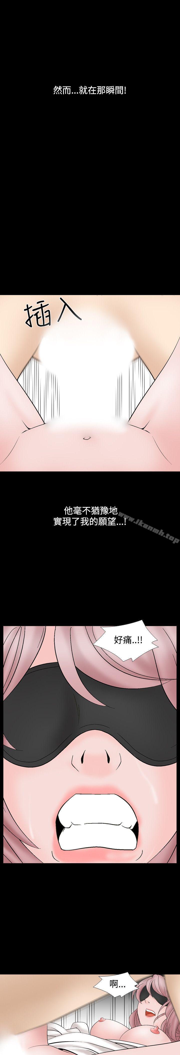 《人妻性解放（全集）》漫画 第15話