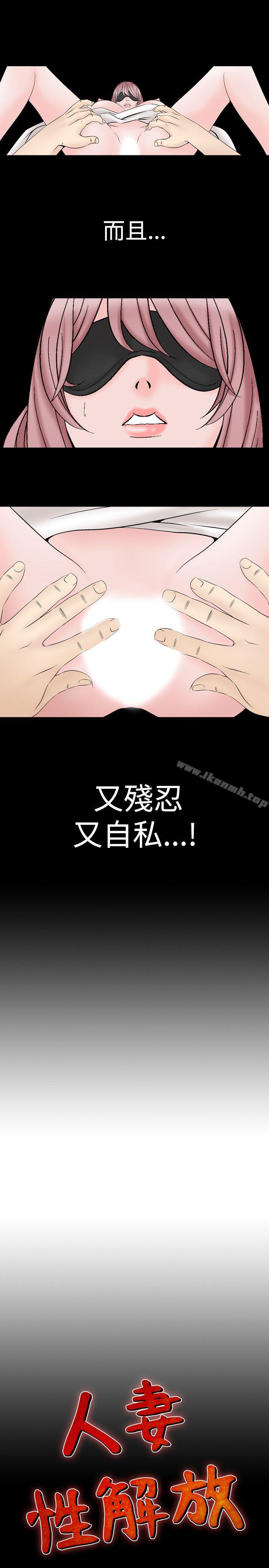 《人妻性解放（全集）》漫画 第15話