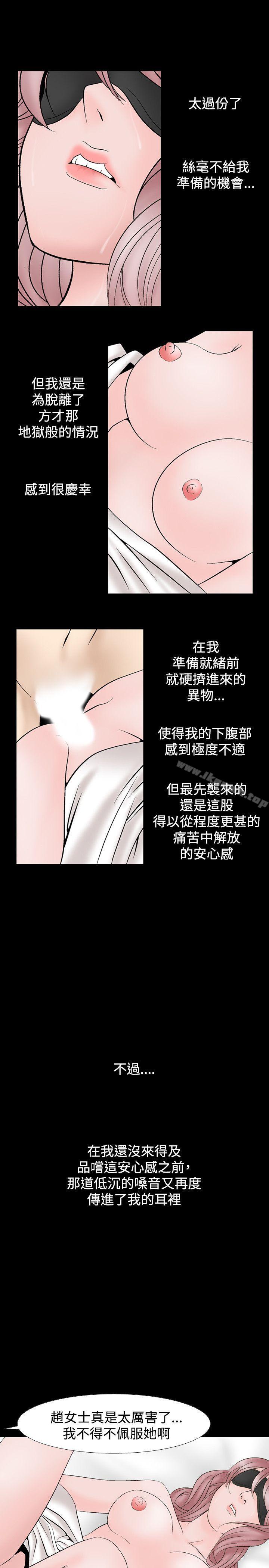 《人妻性解放（全集）》漫画 第15話