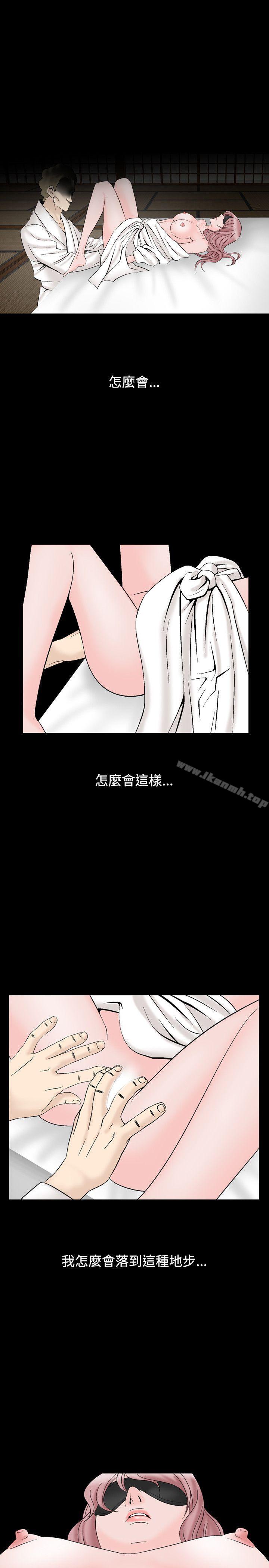 《人妻性解放（全集）》漫画 第15話