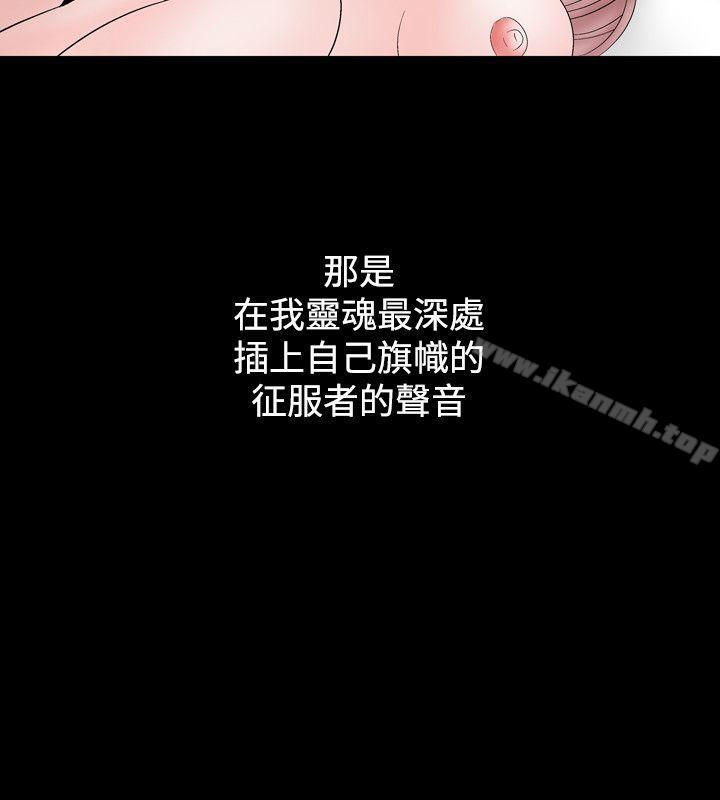 《人妻性解放（全集）》漫画 第15話