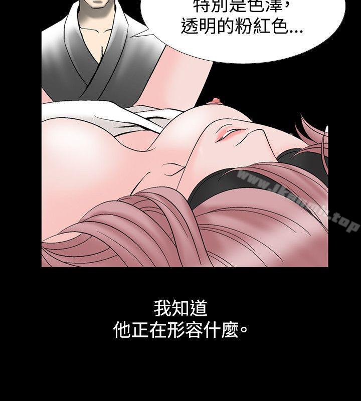《人妻性解放（全集）》漫画 第15話