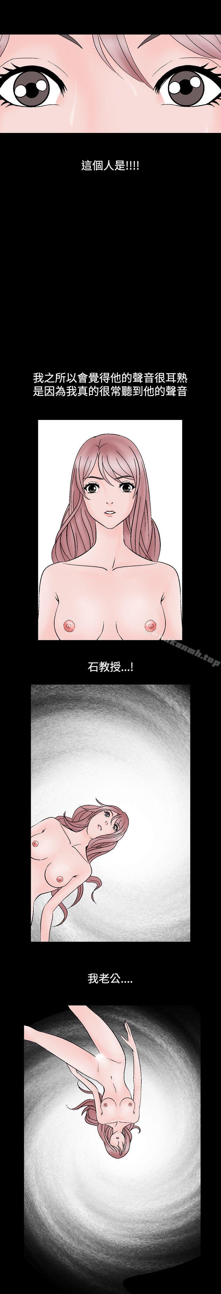 《人妻性解放（全集）》漫画 第15話