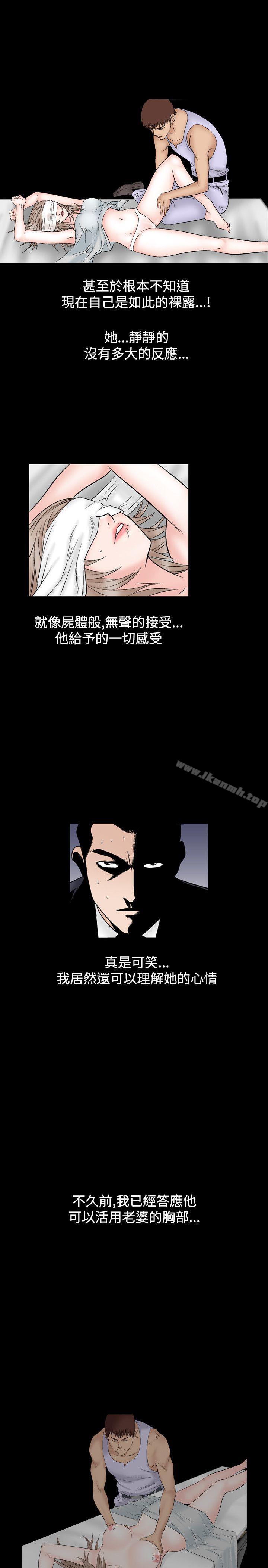 《人妻性解放（全集）》漫画 第15話