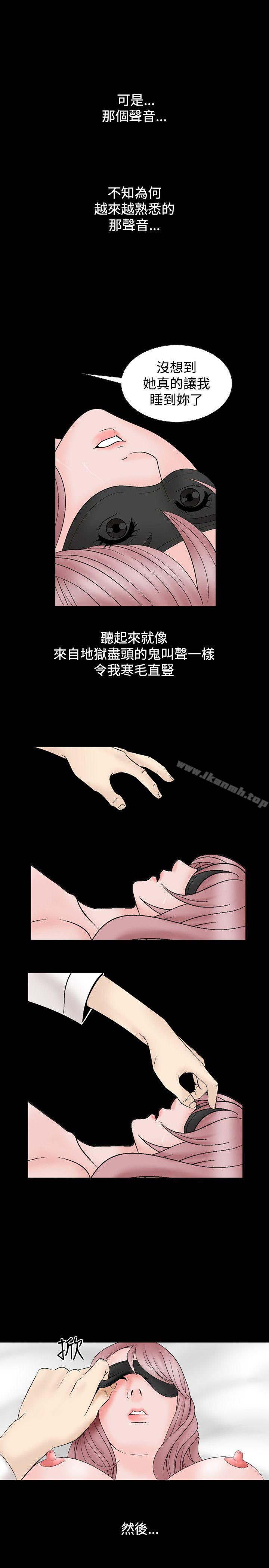 《人妻性解放（全集）》漫画 第15話