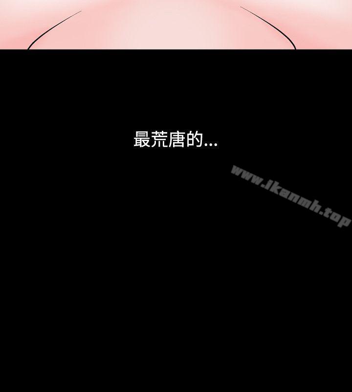 《人妻性解放（全集）》漫画 第15話