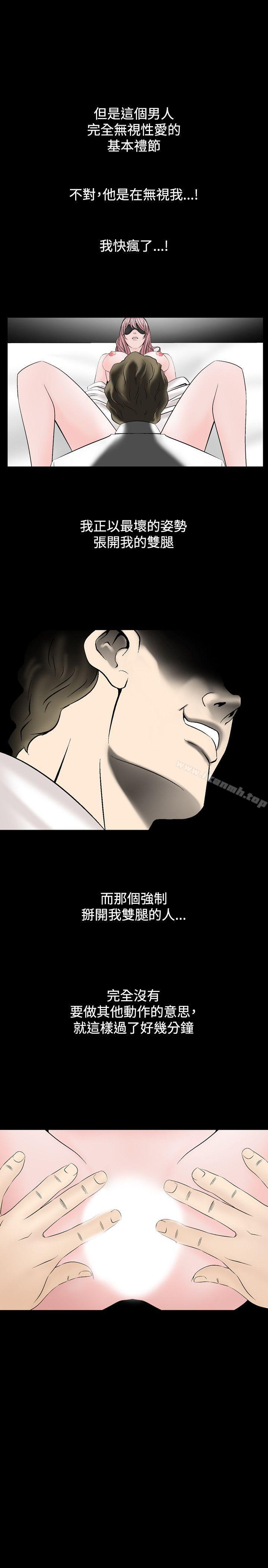 《人妻性解放（全集）》漫画 第15話