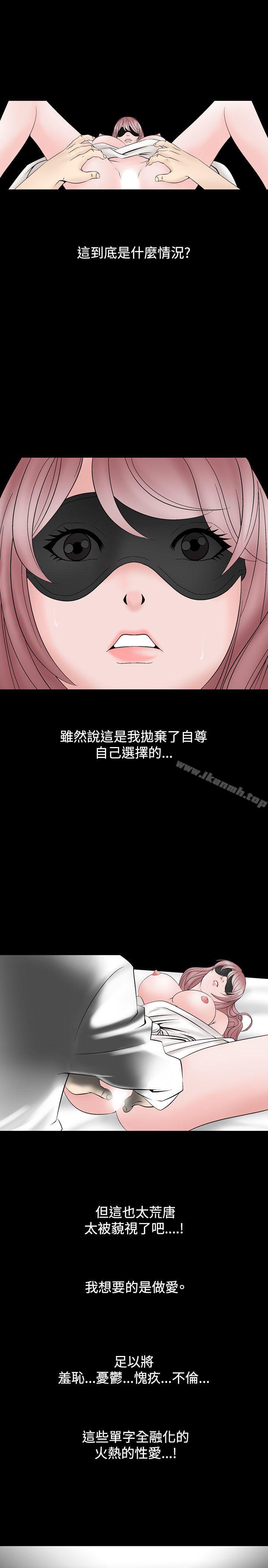 《人妻性解放（全集）》漫画 第15話