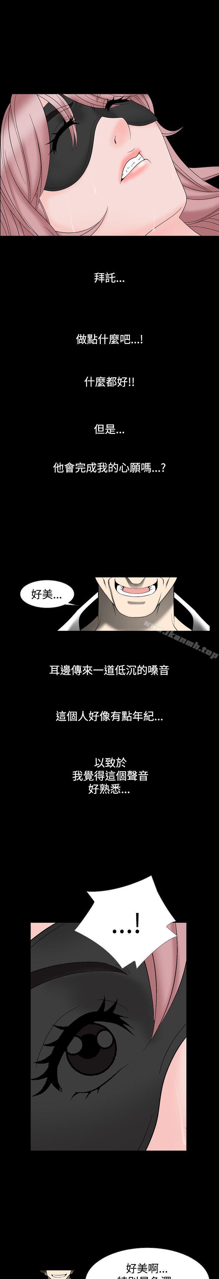 《人妻性解放（全集）》漫画 第15話