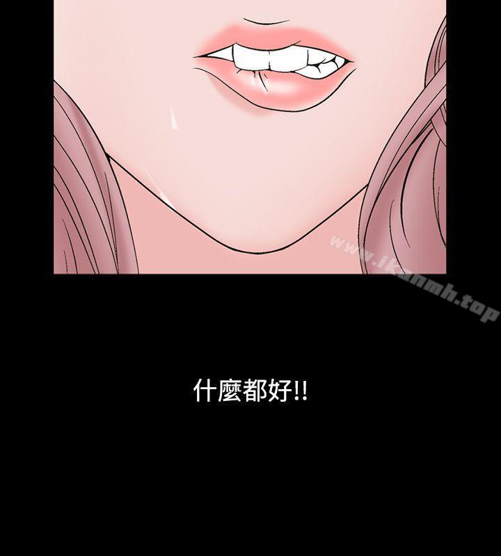《人妻性解放（全集）》漫画 第15話