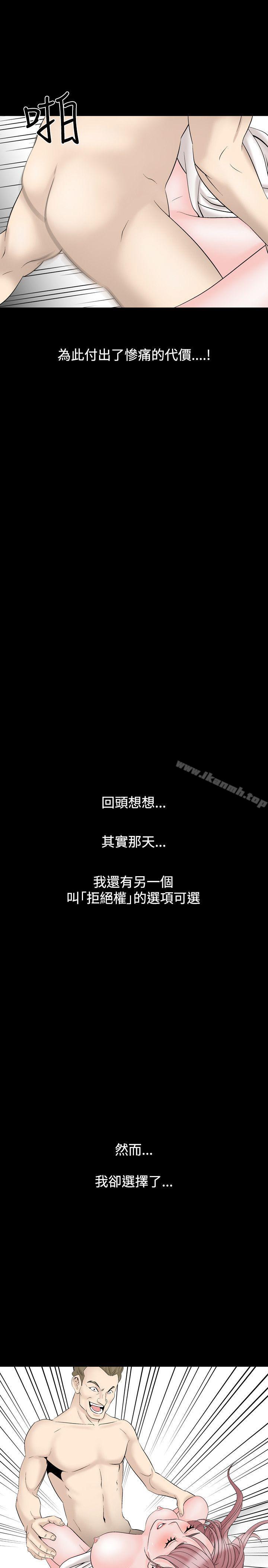 《人妻性解放（全集）》漫画 第16話