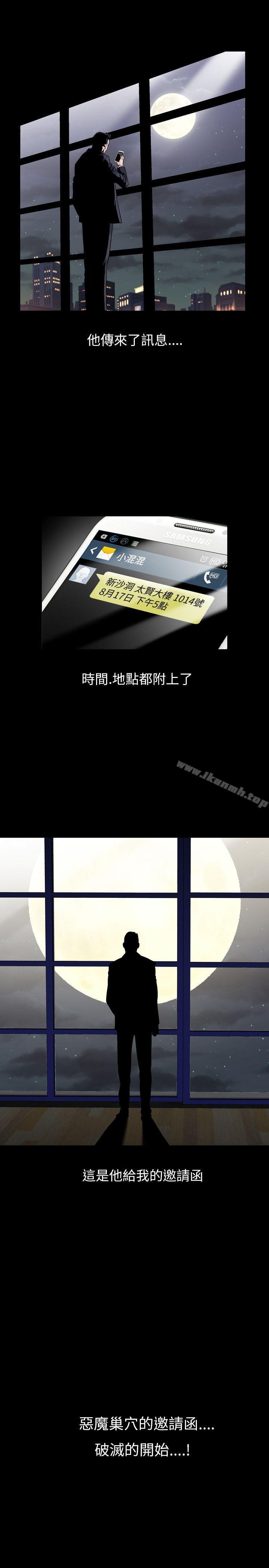 《人妻性解放（全集）》漫画 第16話