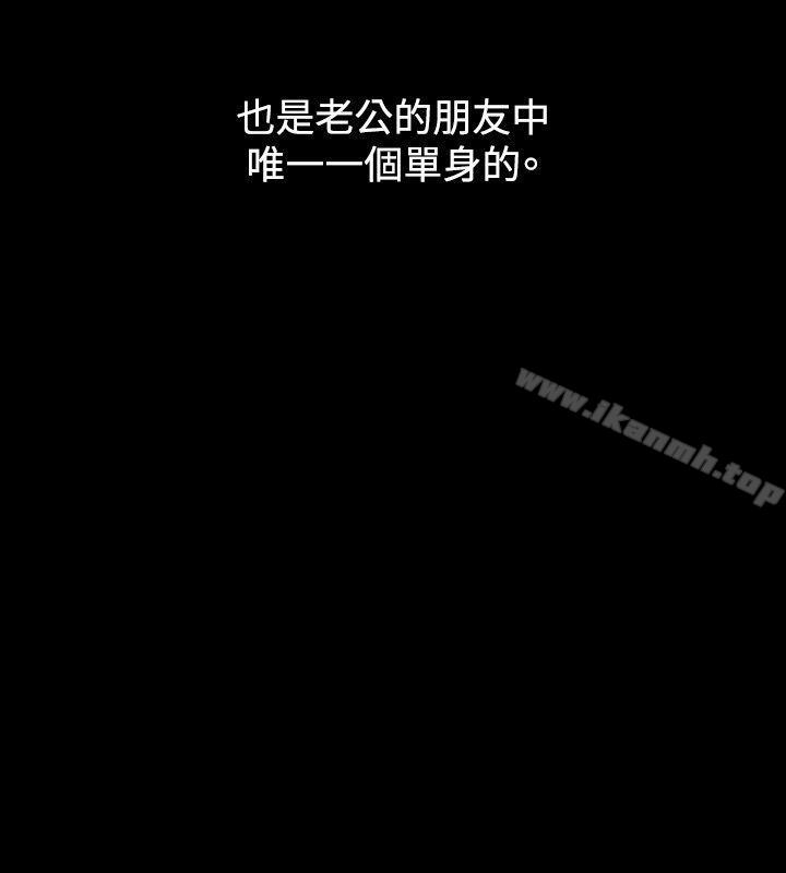 《人妻性解放（全集）》漫画 第16話