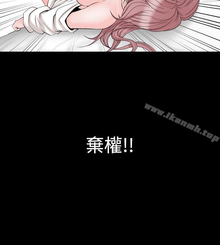 《人妻性解放（全集）》漫画 第16話