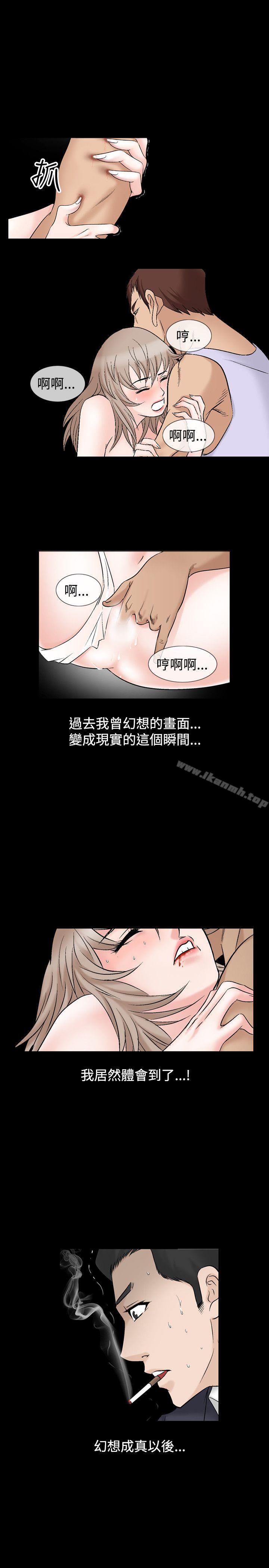 《人妻性解放（全集）》漫画 第16話