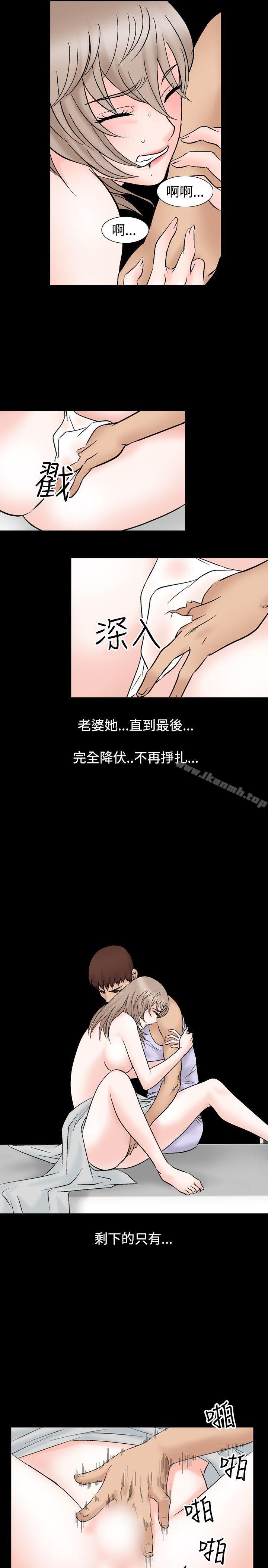 《人妻性解放（全集）》漫画 第16話