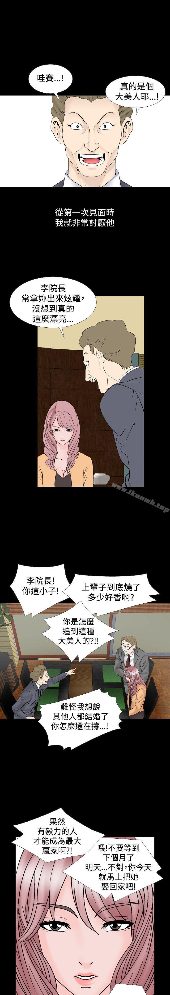 《人妻性解放（全集）》漫画 第16話