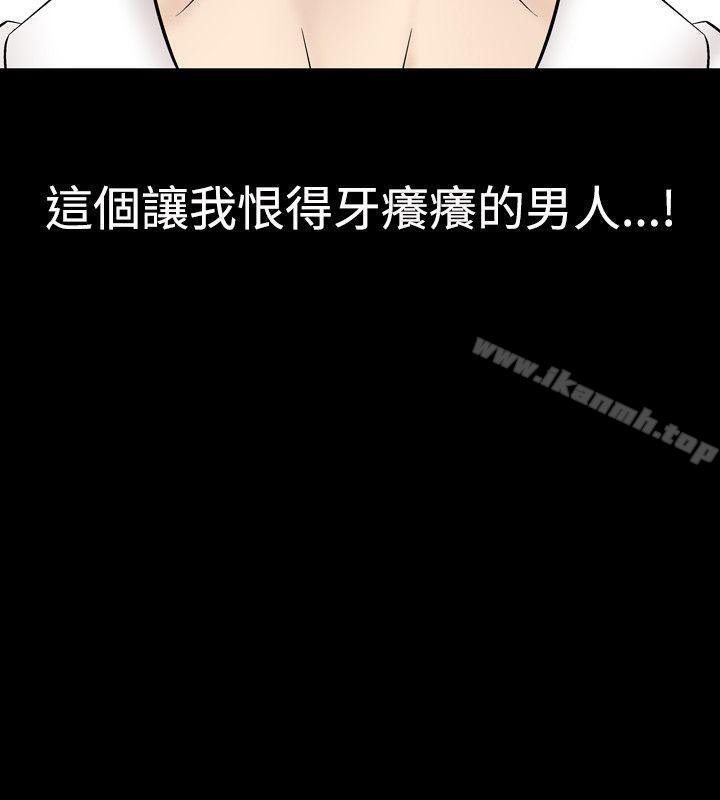 《人妻性解放（全集）》漫画 第16話
