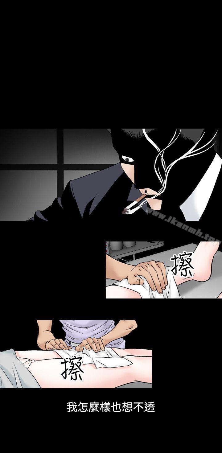 《人妻性解放（全集）》漫画 第16話