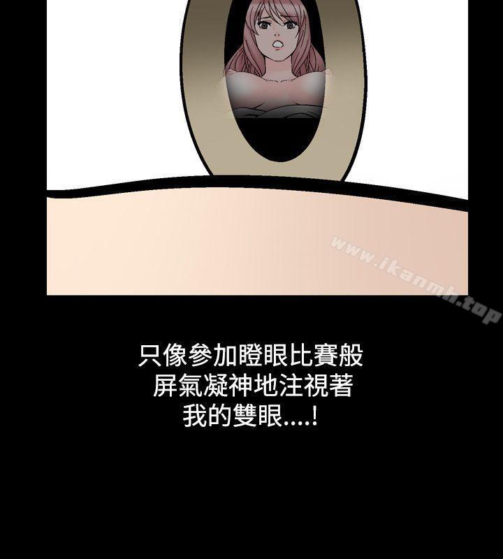 《人妻性解放（全集）》漫画 第16話