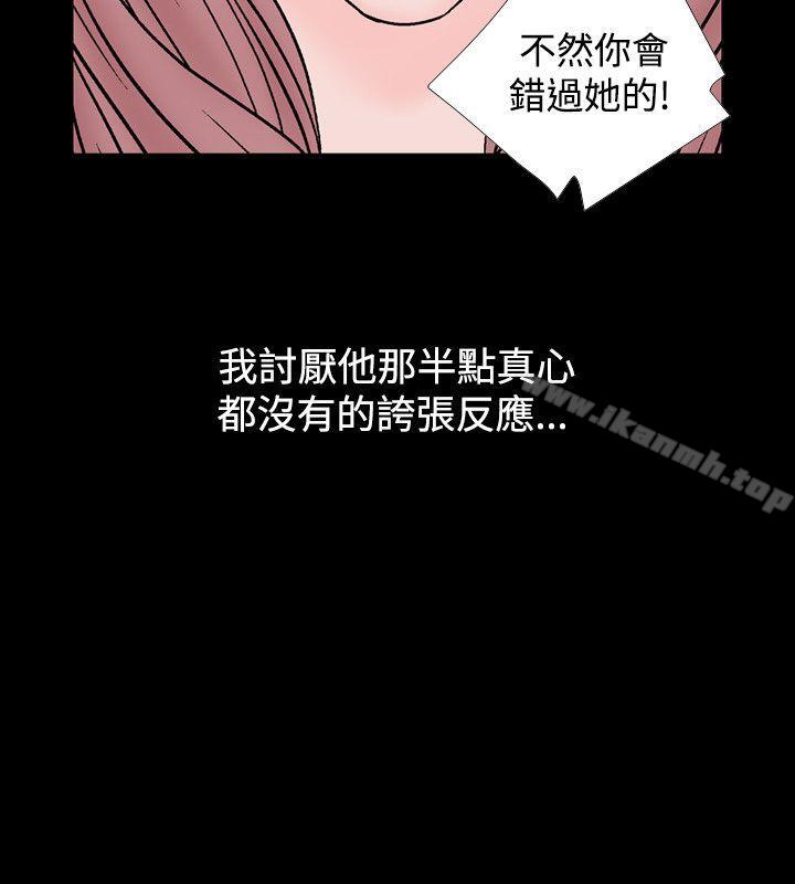 《人妻性解放（全集）》漫画 第16話