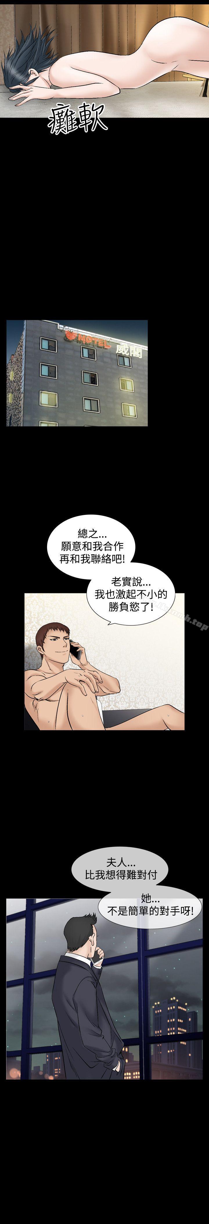 《人妻性解放（全集）》漫画 第16話