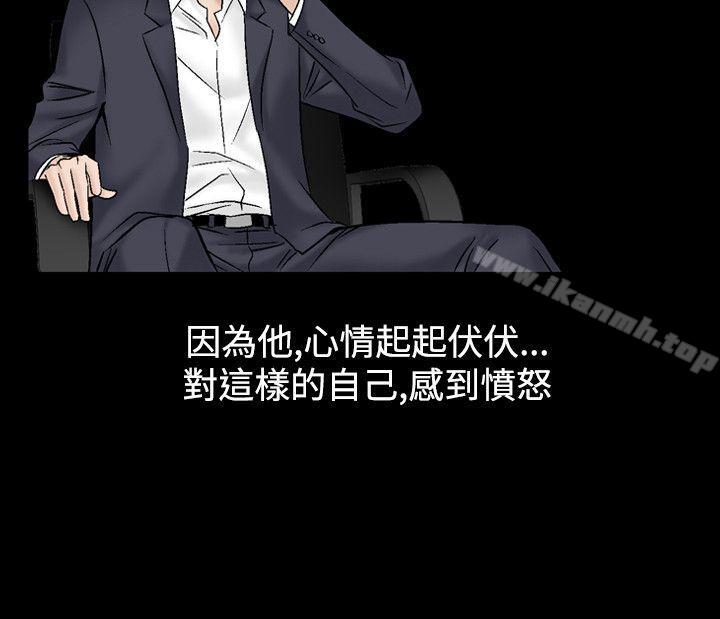 《人妻性解放（全集）》漫画 第16話