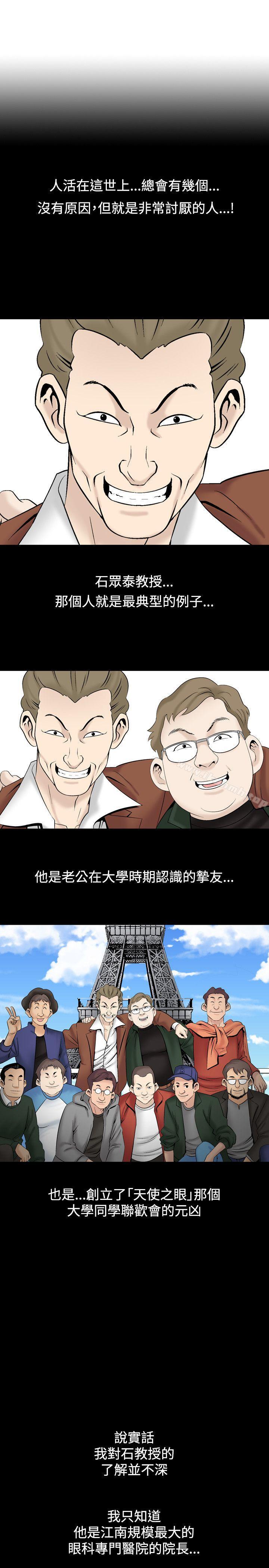 《人妻性解放（全集）》漫画 第16話