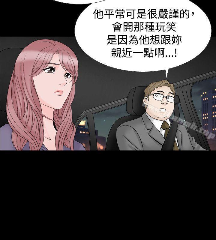 《人妻性解放（全集）》漫画 第16話