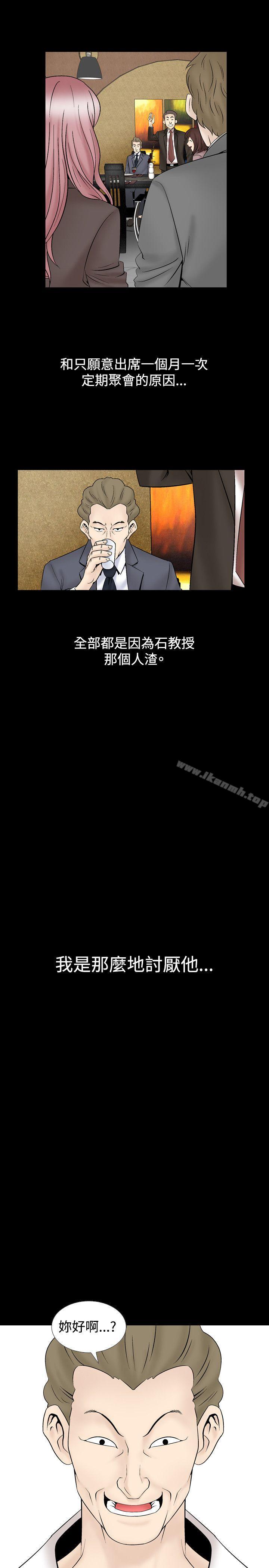 《人妻性解放（全集）》漫画 第16話