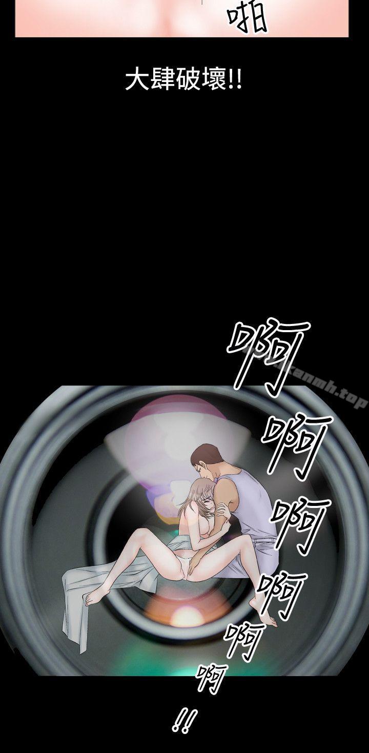 《人妻性解放（全集）》漫画 第16話