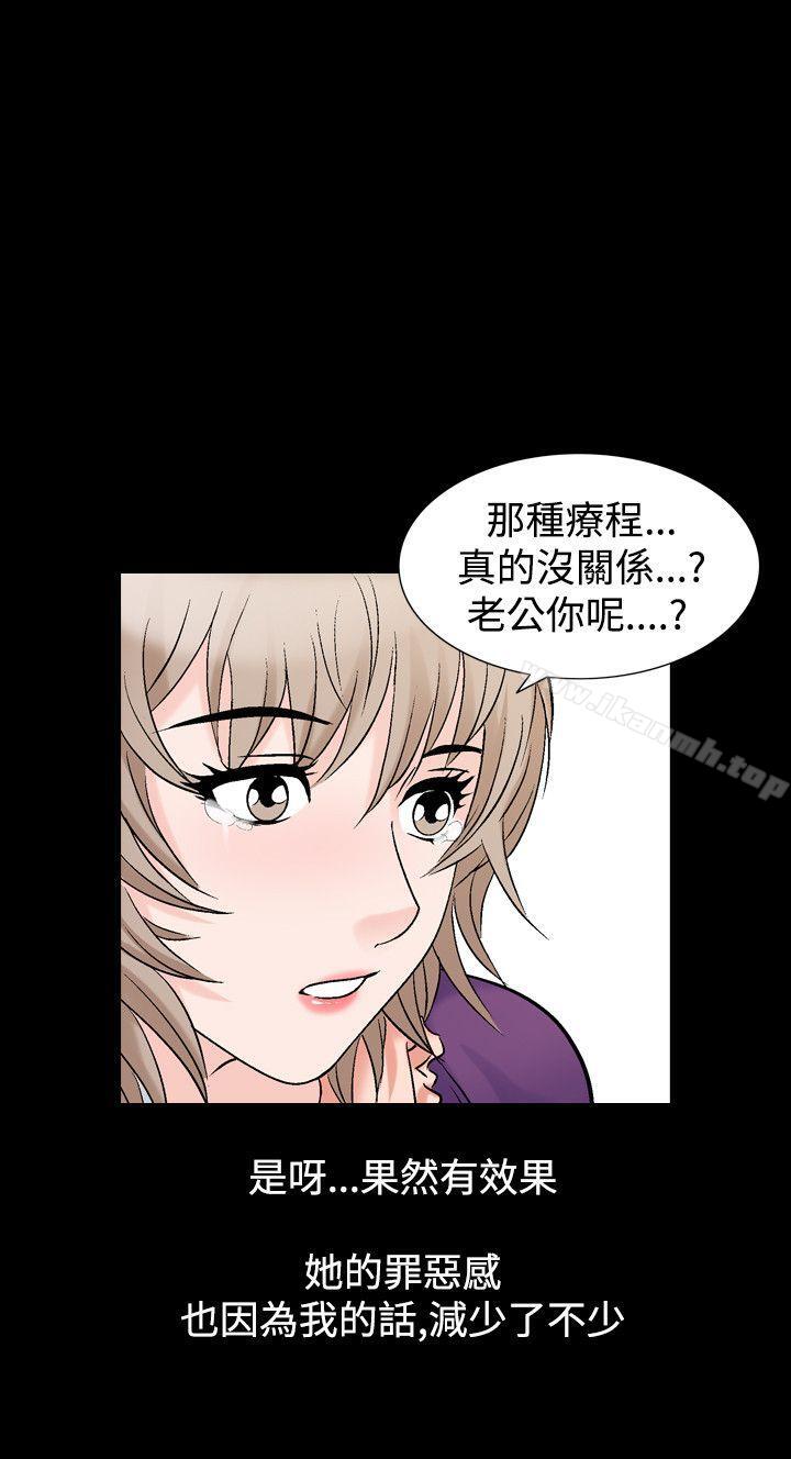 《人妻性解放（全集）》漫画 第17話