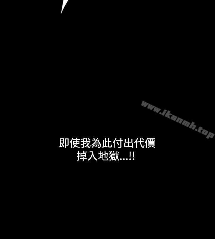 《人妻性解放（全集）》漫画 第17話