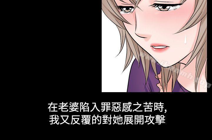《人妻性解放（全集）》漫画 第17話
