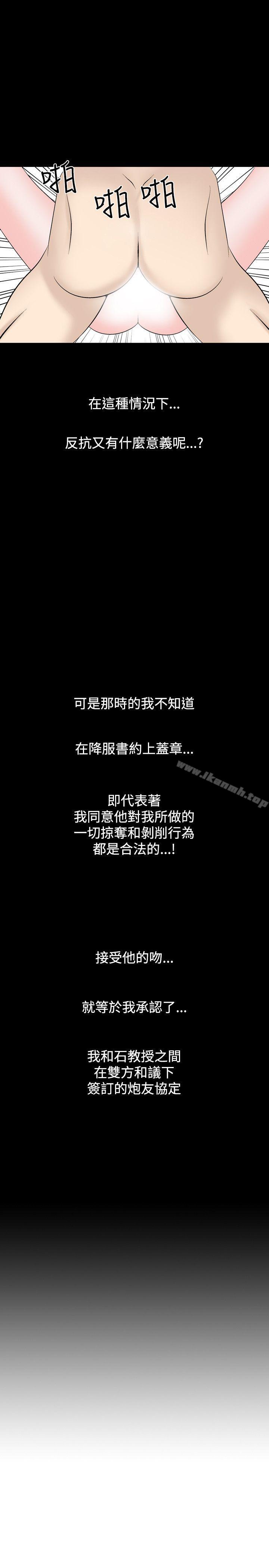 《人妻性解放（全集）》漫画 第17話