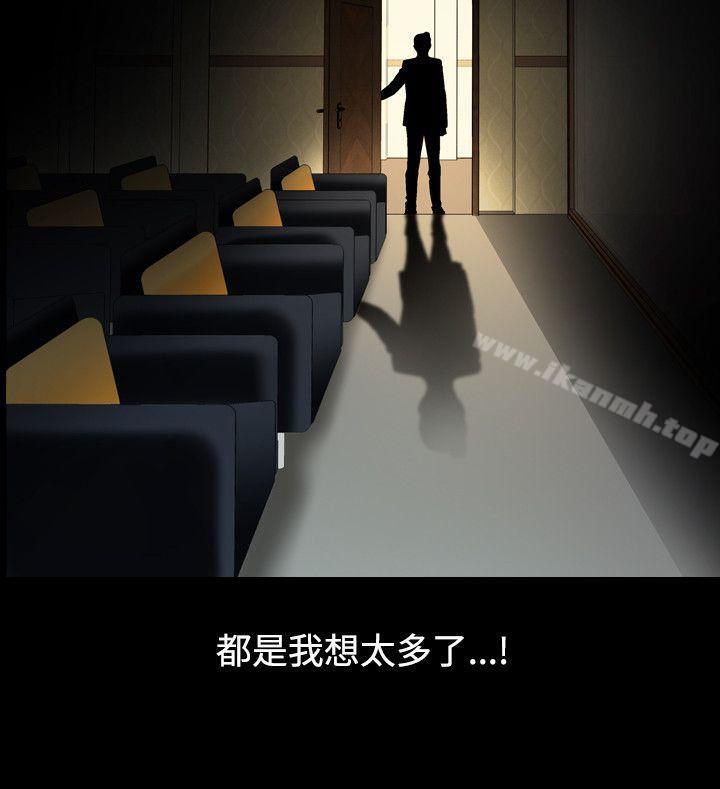 《人妻性解放（全集）》漫画 第17話