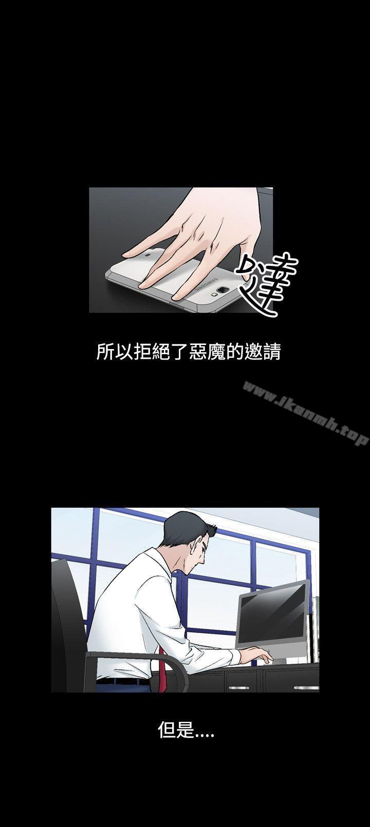 《人妻性解放（全集）》漫画 第17話
