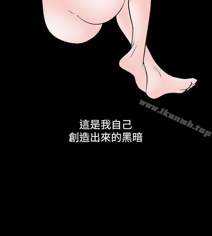 《人妻性解放（全集）》漫画 第17話