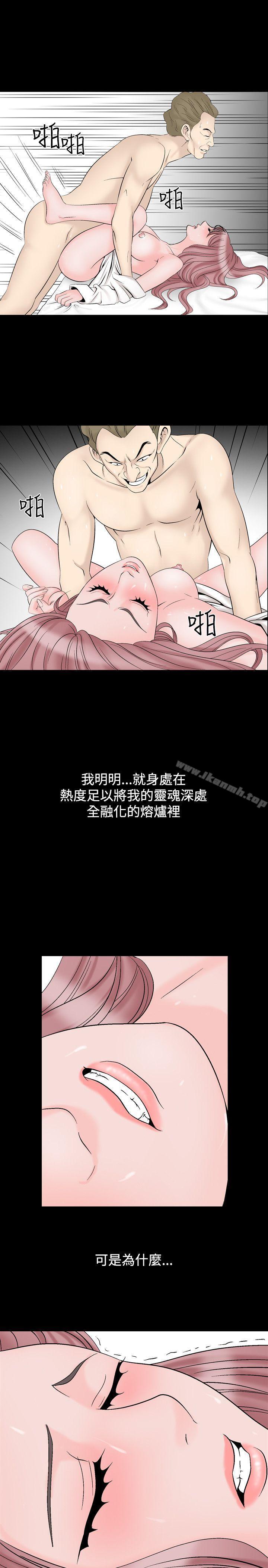 《人妻性解放（全集）》漫画 第17話