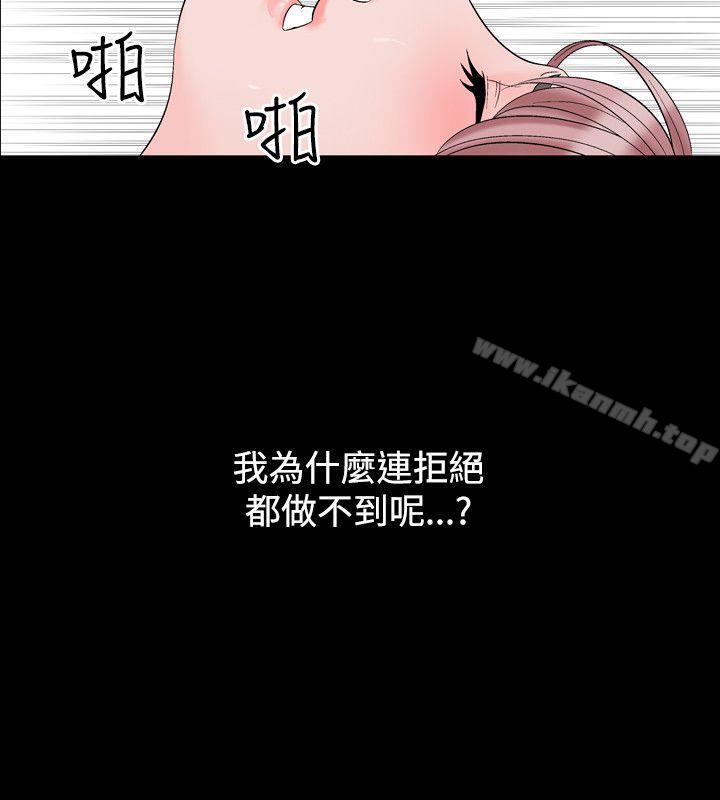 《人妻性解放（全集）》漫画 第17話