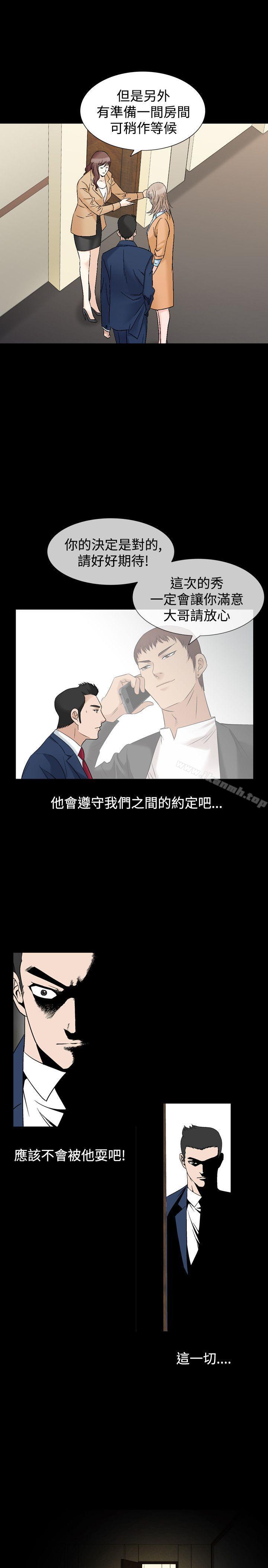 《人妻性解放（全集）》漫画 第17話