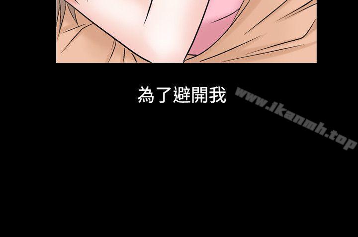 《人妻性解放（全集）》漫画 第17話