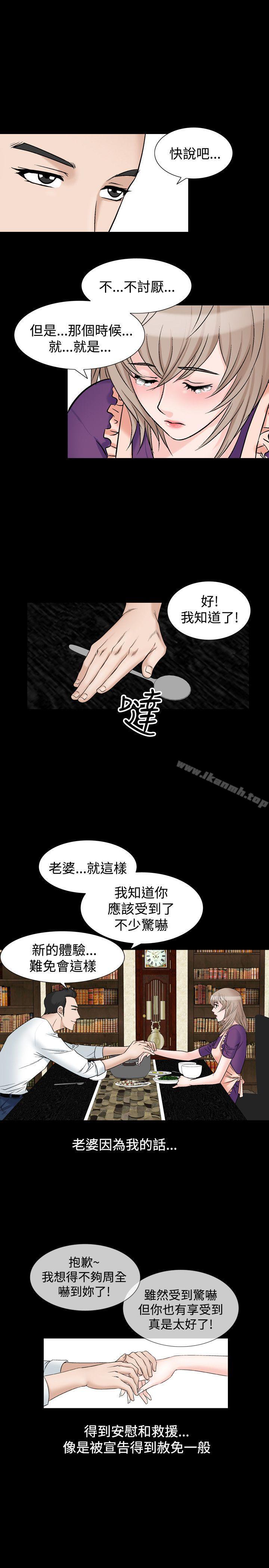 《人妻性解放（全集）》漫画 第17話