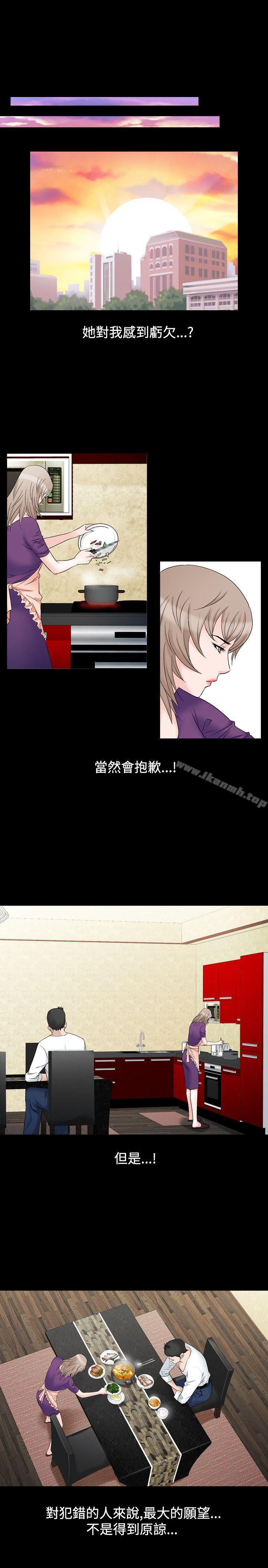 《人妻性解放（全集）》漫画 第17話